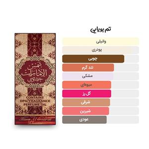 عطر شمس الامارات خصوصی برند ارض الزعفران،10میل، ساخت کشور امارات