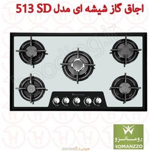 اجاق گاز شیشه ای رومانزو مدل 513SD