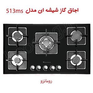 اجاق گاز شیشه ای رومانزو مدل 513MS