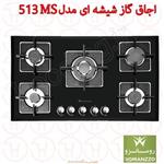 اجاق گاز شیشه ای رومانزو مدل 513MS