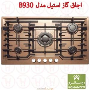 اجاق گاز استیل رومانزو مدل B930
