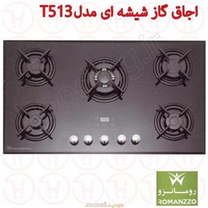 اجاق گاز شیشه ای رومانزو مدل T513