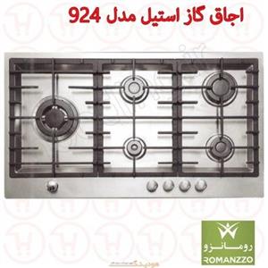 اجاق گاز استیل رومانزو مدل 924