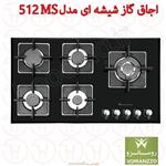 اجاق گاز شیشه ای رومانزو مدل 512MS