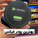 پودر فیکس دیفکتو