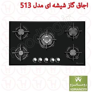 اجاق گاز شیشه ای رومانزو مدل 513