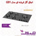 اجاق گاز شیشه ای میلان مدل G91