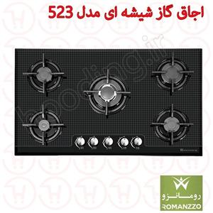 اجاق گاز شیشه ای رومانزو مدل 523