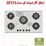 اجاق گاز شیشه ای رومانزو مدل SF513