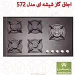 اجاق گاز شیشه ای رومانزو مدل 572