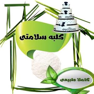 پودر کیک ساده نیم کیلوئی