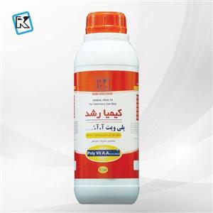 محلول خوراکی مولتی ویتامین و اسید آمینه پلی ویت آ.آ کیمیا رشد یک لیتری مخصوص طیور تهیه شده از مواد اولیه اروپایی