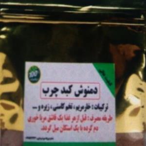 دمنوش کبدچرب کاهش تضمینی کبد چرب هر40روزیک درجهgradفرموله شده توسط حکیم علی اسدالله زاده پاکسازی کبد رفع کبد چرب در هر د