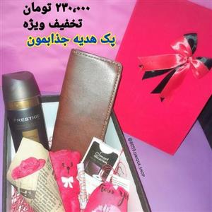 پک هدیه مردانه لاکچری