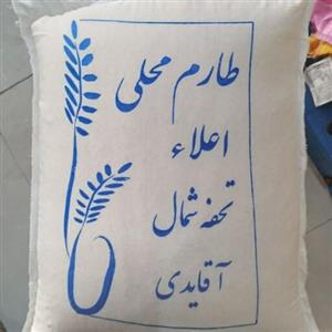 برنج طارم محلی اعلا خوش پخت و معطر ده کیلویی