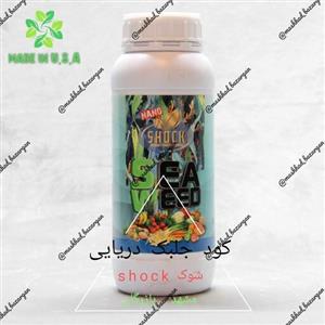 کود جلبک دریای شوک ( آمریکایی) مایع 1 لیتری