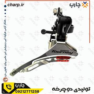 طبق عوض کن دوچرخه شیمانو مدل تورنی