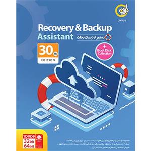 نرم افزار گردو ریکاوری و بک آپ اسیستنت