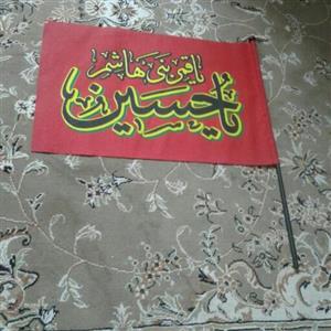 پرچم دستی محرمی - پرچم محرمی - پرچم محرم - لوازم محرم - البته محرم