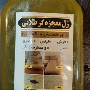 شامپو معجزه گر یا ژل طلایی 