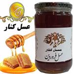 عسل  کنار صادراتی (عسل سدر) خام اعلا 850 گرم خوش عطر و طعمبا برگه آزمایش تضمین کیفیت