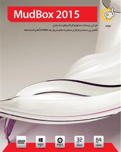 نرم افزار گردو Autodesk MudBox 2015 Gerdoo Autodesk MudBox 2015