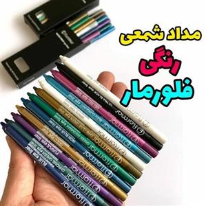 مداد چشم شمعی رنگی فلورمار