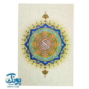 کتاب قرآن کریم جزء 30 ترجمۀ محمد مهدی فولادوند