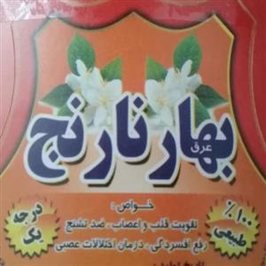 عرق بهارنارنج ظرف 4 لیتری فوشام سراسر کشور 