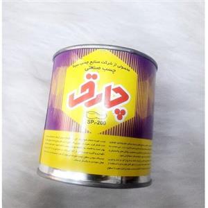 چسب صنعتی  چارق  مناسب برای کیف ،کفش سراجی ، تودوزی خودرو  ،مبلمان و لوازم اداری و غیره