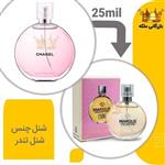 عطر جیبی چنل-شنل چنس تندر  مارکویی 25 میل(  Chanel Chance Eau Tendre)