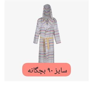 حوله تنپوش بچه گانه یزدی ابراهیمی  سایز  90 حوله یزدی تن پوش کودک نخی جنس 100 درصد نخ  خانه سلام