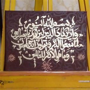 تابلو کالیگرافی  وان یکاد