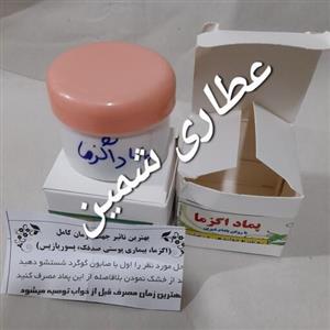 پماد اگزما (ضد خارش والتهاب ترمیم کننده خشکی پوست)