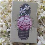 عطر طبیعی و درمانی بهار نارنج طیبستان غلتکی (2.5 گرمی)