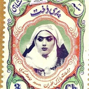 کتاب پری دخت - مراسلات پاریس طهران - نویسنده حامد عسکری