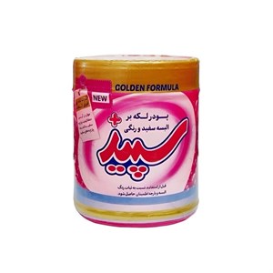 پودر لکه بر البسه سفید و رنگی سپید 500 گرم golden formula
