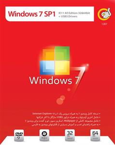 سیستم عامل گردو ویندوز 7 در دو ورژن 32 و 64 بیتی به همراه نصب درایور USB 3 Gerdoo Windows 7 SP1 + USB 3 Driver 32 And 64 Bit