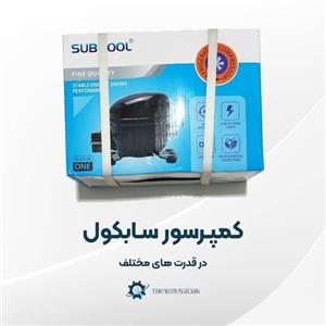 کمپرسور موتور سابکول آبسردکن ( دیسپنسر ) در قدرت یک دهم ( 43 )