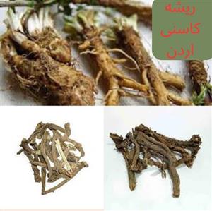 ریشه کاسنی اردن 5کیلو گرم کیفیت ممتاز