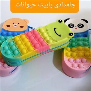 جامدادی پاپیتی حیوانات کوچک