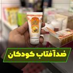 کرم طبیعی ضد آفتاب کودک سلامتکده بهشت، آبرسان کودک