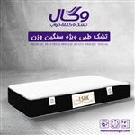 تشک وگال مدل طبی 150k ویژه افراد سنگین وزن سایز 160 در 200 سانتیمتر (اصل)