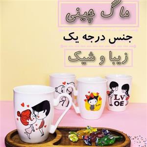 ماگ چینی ترانسفر درجه یک،ماگ چینی،ماگ عروسکی،لیوان چینی ،لیوان عروسکی ،لیوان طرحدار