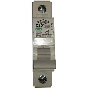فیوز مینیاتوری تکفاز 20 آمپر 4/5KA تیپ C کاوه