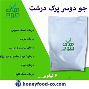 جودوسرپرک درشت وارداتی، تمیز (4کیلویی) مخصوص گرانولا خانگی و انواع سوپ