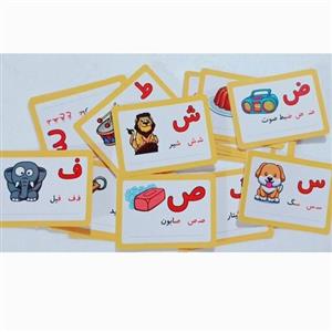 فلش کارت وایت بردی آموزش الفبای فارسی 32 تایی