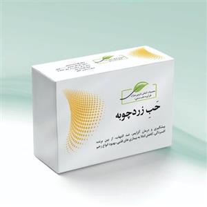 زردچوبه زردچوبه(حب زردچوبه) 