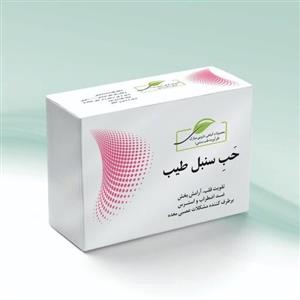 سنبل الطیب(حب سنبل الطیب)