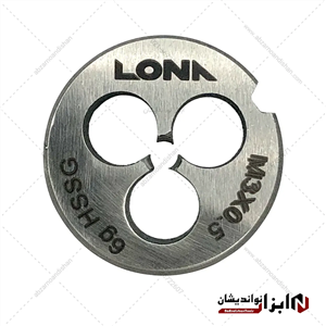 حدیده سایز 3 برند لونا